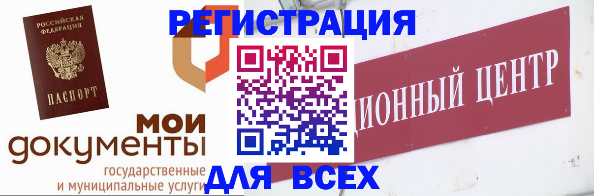 временная регистрация купить в Краснодарском крае